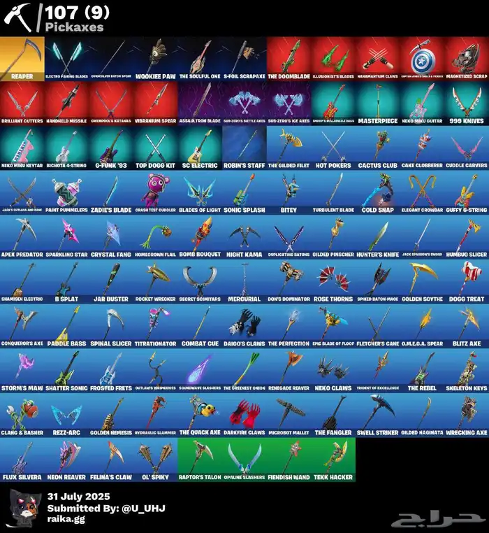 حساب فورت وا فورزا لا ابيع ب 40 دولار أو البدل 2