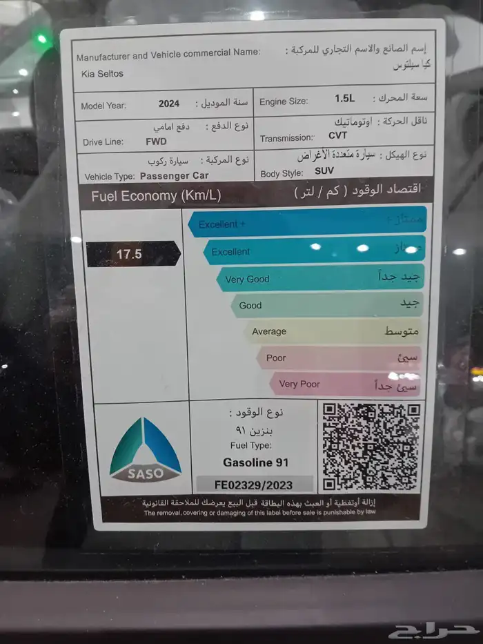 كيا سيلتوس GL مطور موديل 2024 بسعر طيب 10