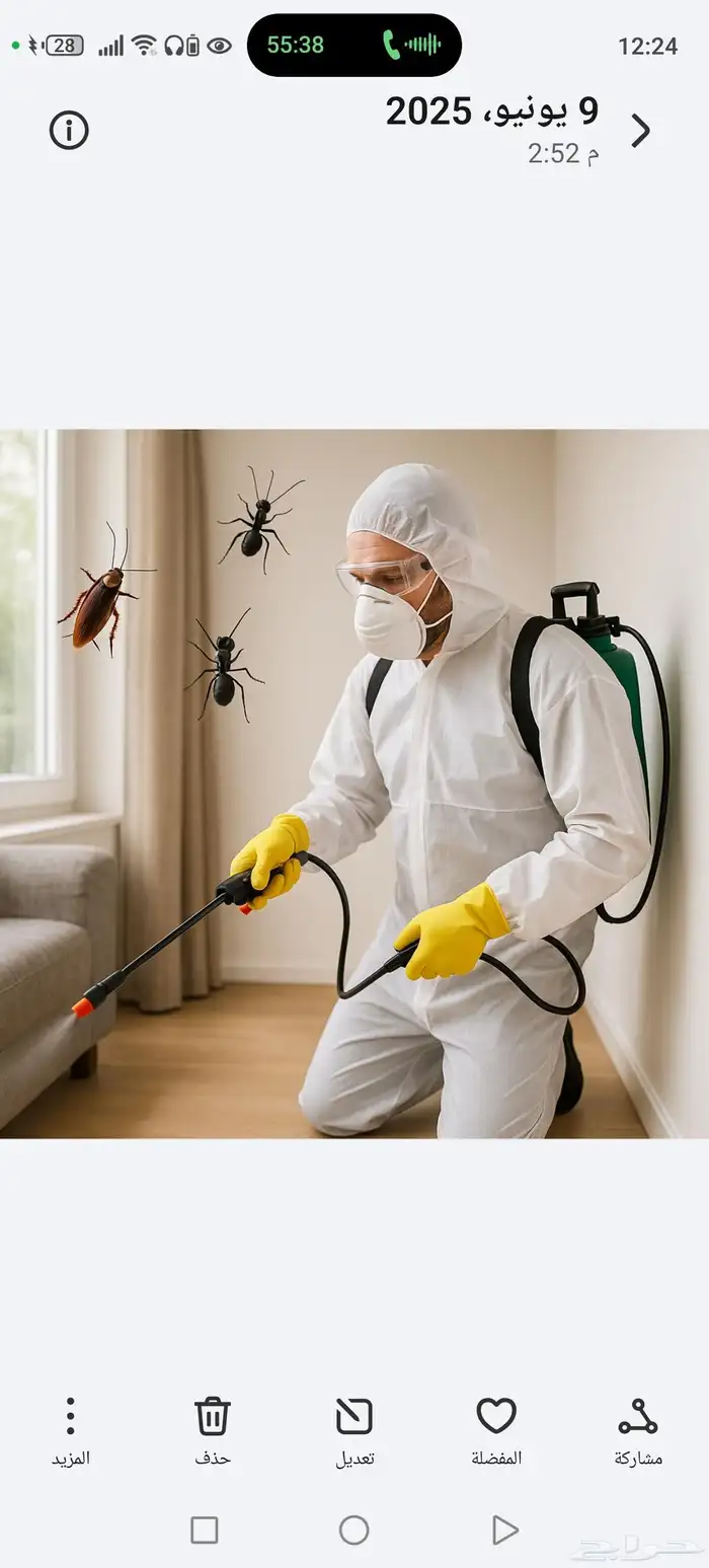 رش مبيد. مكافحة حشرات 50 ريال فقط 0