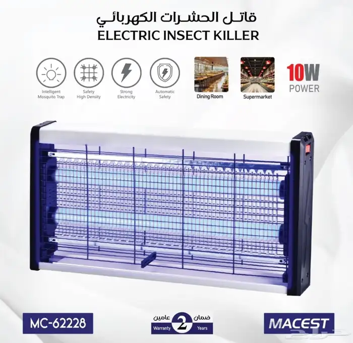 صاعق حشرات كهربائي 2