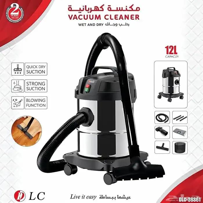 مكنسه كهربائيه الجاف والرطب ضمان عامين 2