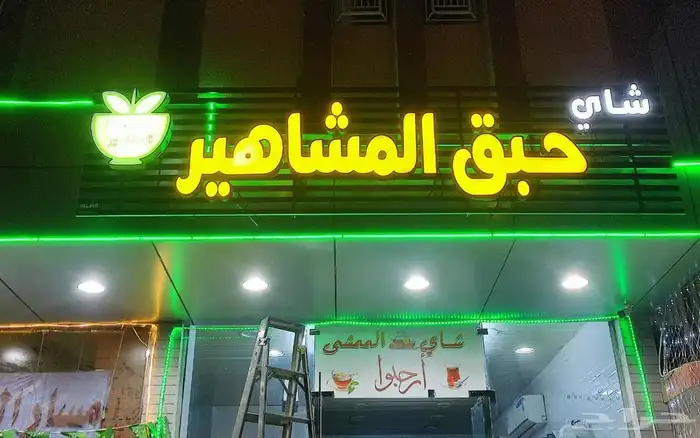 تصميم وتوريد لوحات احرف بارزة 4