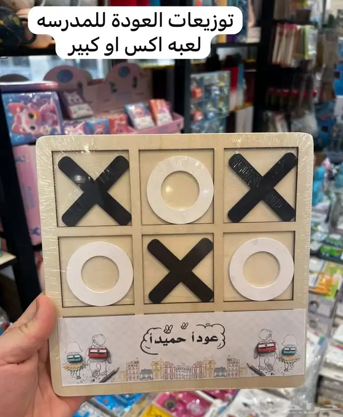 توزيعات العوده للمدارس 12