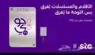 مندوب الياف بصرية stc اشتراك عروض نت فايبر تركيب فوري 2