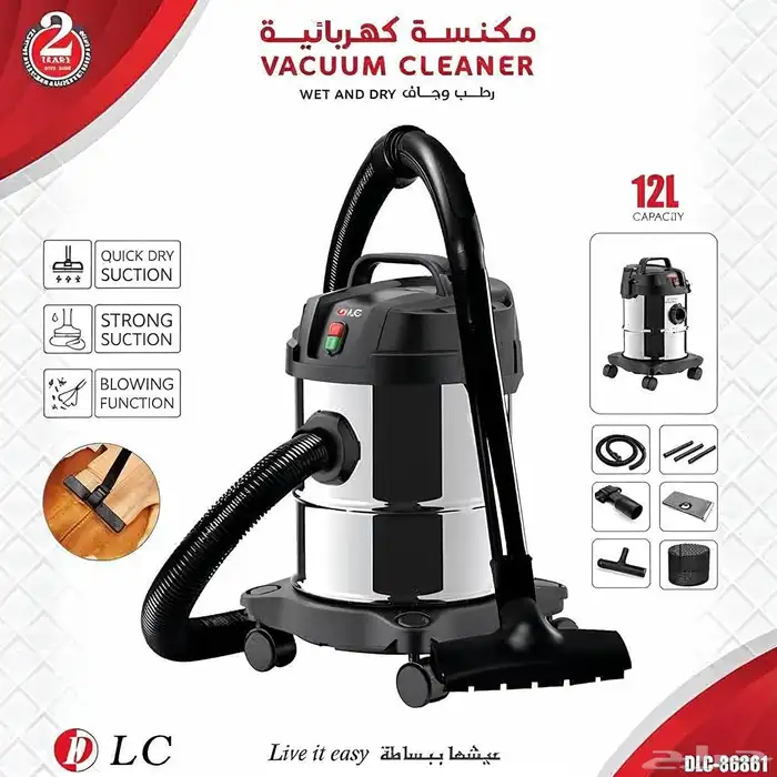 مكنسه كهربائيه جاف ورطب ماركه DLCضمان سنتين 0