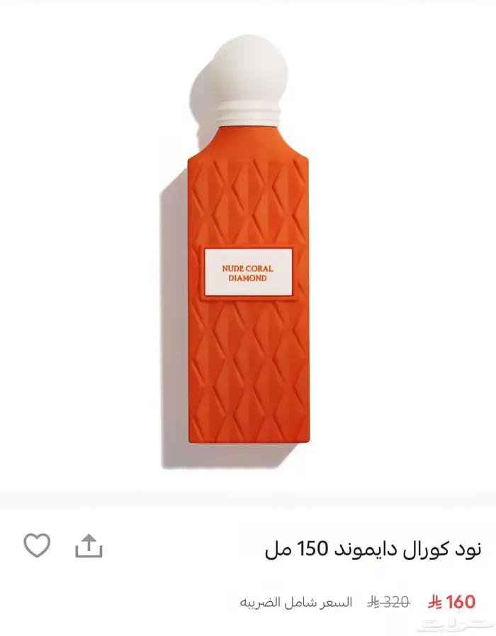عطور ابراهيم القرشي (ابراق) 0