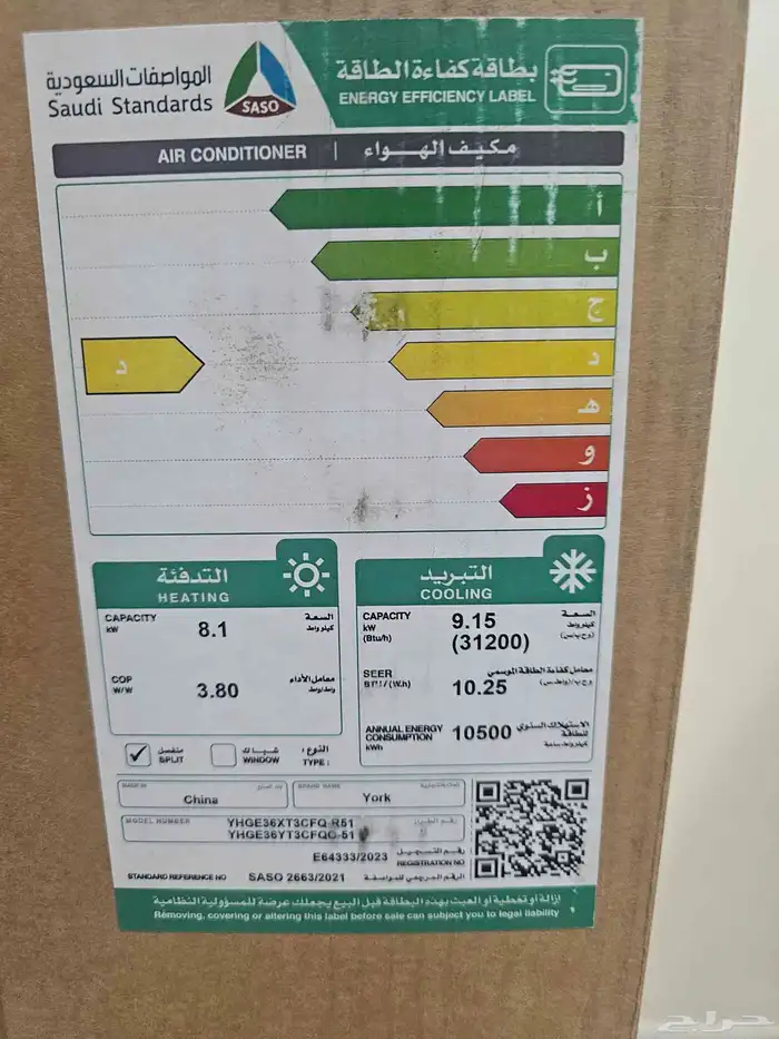 مكيف للبيع جديد يورك سبليت 1