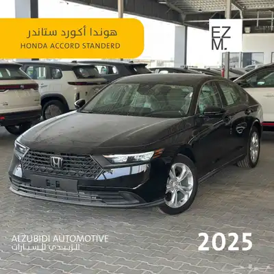 هوندا أكورد ستاندر 2025 - HONDA ACCORD STANDER 0