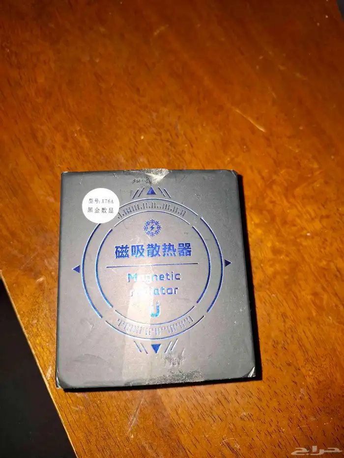 مبرد جوال مغناطيسي 0