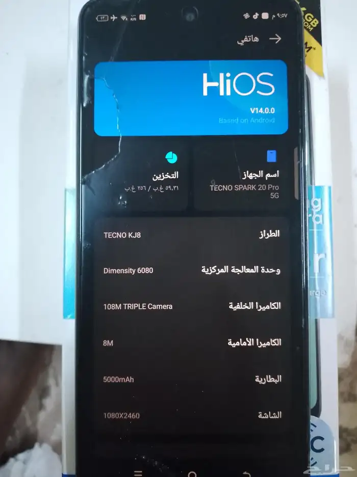 جوال تاكنو اسبارك 20 الجوال اخو الجديد بكرتونه وأغراضه 2