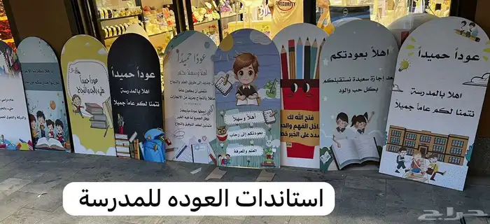 توزيعات العوده للمدارس 15