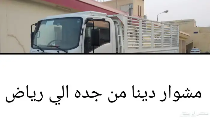 مشهورا دينا من جده الي رياض مدينة القصيم الزلفي 0