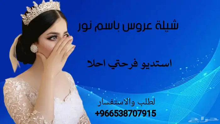 شيلة عريس شيلة عروس شيلة تخرج شيلة مولود شيلة رثا شيلة تقاعد 2