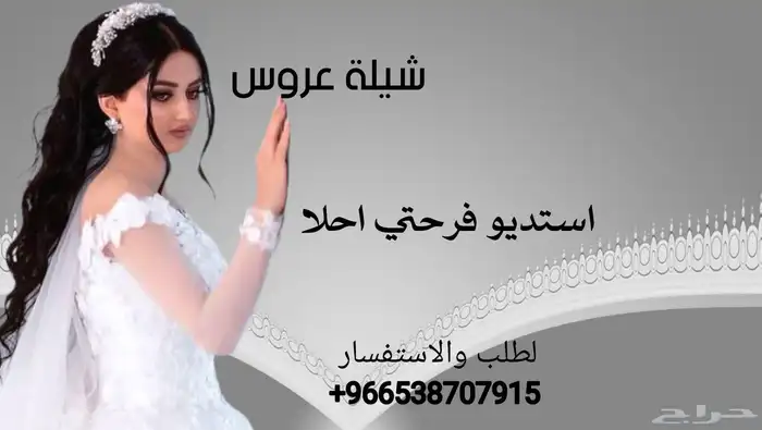 شيلة عريس شيلة عروس شيلة تخرج شيلة مولود شيلة رثا شيلة تقاعد 4