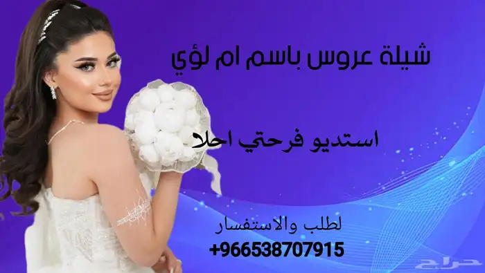 شيلة عريس شيلة عروس شيلة تخرج شيلة مولود شيلة رثا شيلة تقاعد 1