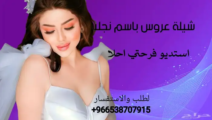 شيلة عريس شيلة عروس شيلة تخرج شيلة مولود شيلة رثا شيلة تقاعد 0