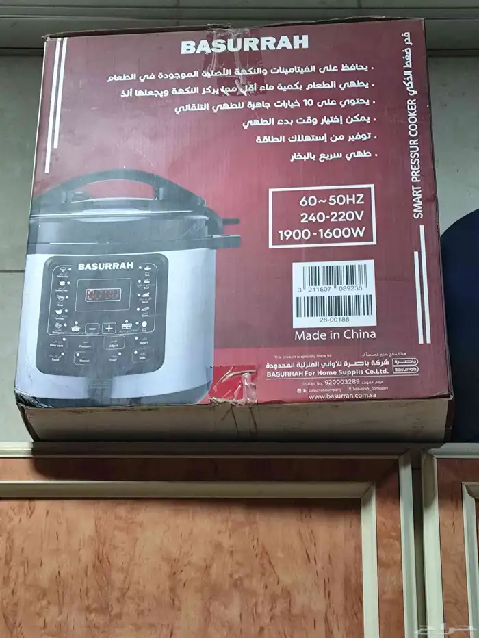 طنجرة ضغط كهربائية من ماركة باصرة (Basurrah) 1