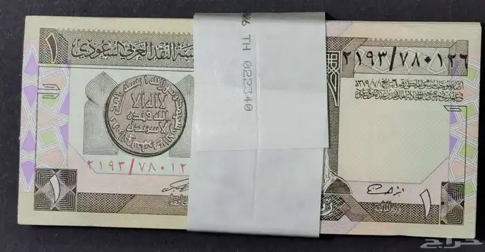 ربطه ريال واحد للملك فهد رحمه الله 0