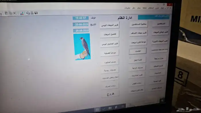 برنامج كاشير سهل وبسيط جدا فواتير بالباركوود. 1