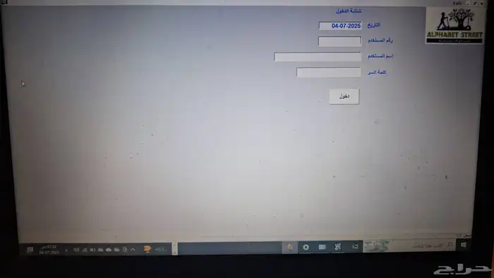 هل تبحث عن برنامج كاشير سهل وسريع إليك الحل الأمثل لل 8