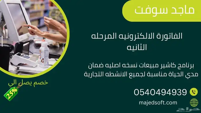 برامج محاسبيه متطوره مناسبه لجميع الانشطه 0