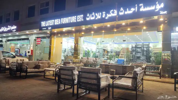 كرسي_حديد  مجلس  طاولات  الحرج اثاث مجالس 2