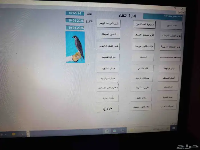 برنامج محاسبة كاشير سهل بسيط جدا عليه ضمان لمدة سنة ودعم فن 9