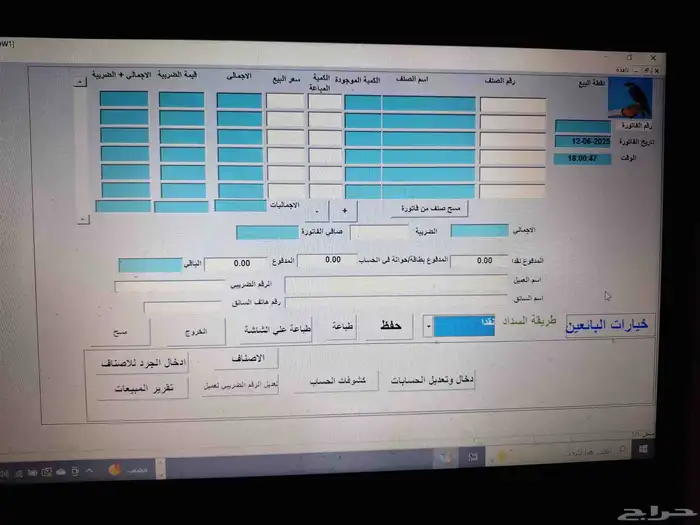 برنامج كاشير سهل وبسيط جدا فواتير بالباركوود. 7