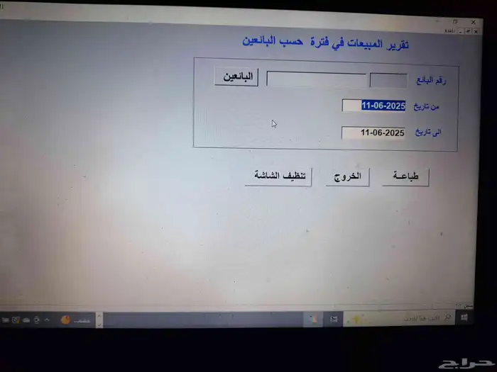 برنامج كاشير سهل وبسيط جدا فواتير بالباركوود. 4
