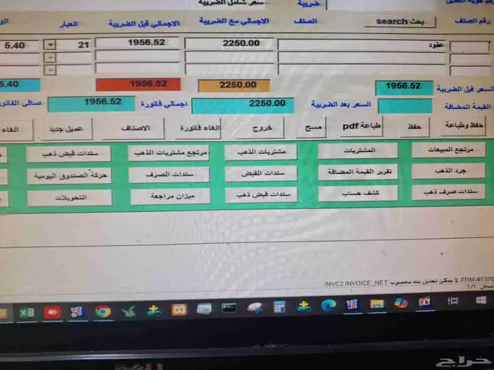برنامج كاشير سهل وبسيط جدا فواتير بالباركوود. 8