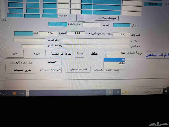 برنامج كاشير سهل وبسيط جدا فواتير بالباركوود. 5