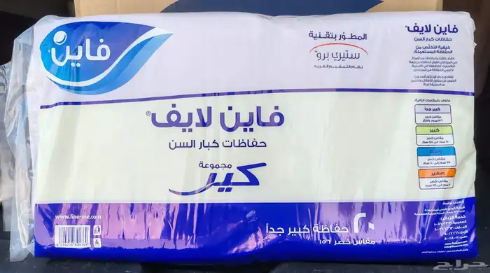 حفايظ كبار السن مقاس كبير 0