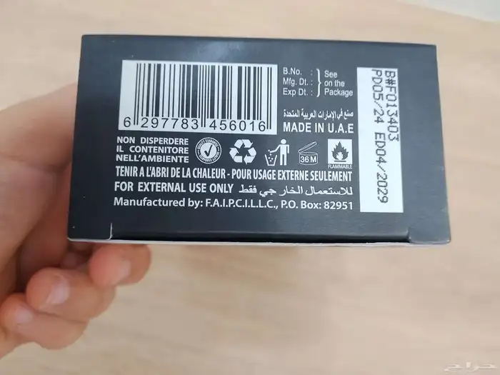 عطر فخم جاي من الامارات العربيه المتحده من مدينه دبي 1