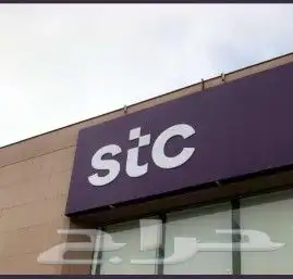 مندوب الياف بصرية stc اشتراك عروض نت فايبر تركيب فوري 0