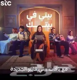 مندوب الياف بصرية stc اشتراك عروض نت فايبر تركيب فوري 4