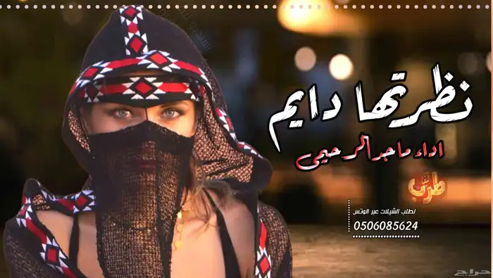 استديو تنفيذ زفات وشيلات لجميع الافراح والمناسبات 4