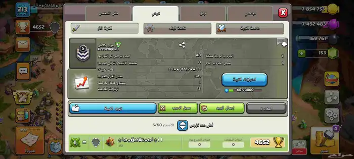 كلان لفل 5 و7 و8 بسعر حلو 5