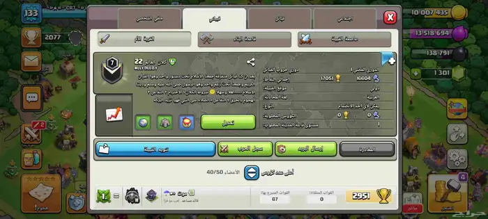 كلان لفل 5 و7 و8 بسعر حلو 2