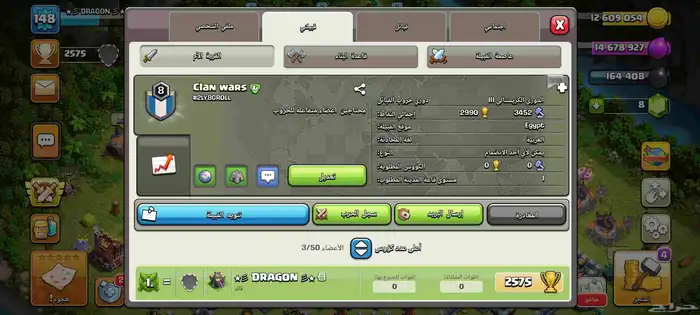 كلان لفل 5 و7 و8 بسعر حلو 0