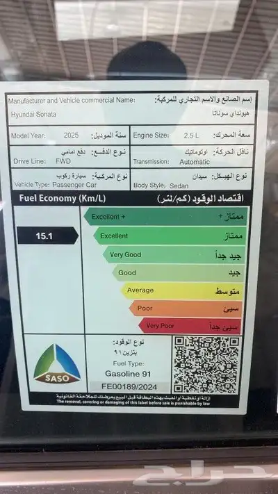 هونداي سوناتا كمفورت جديد موديل 2025 8