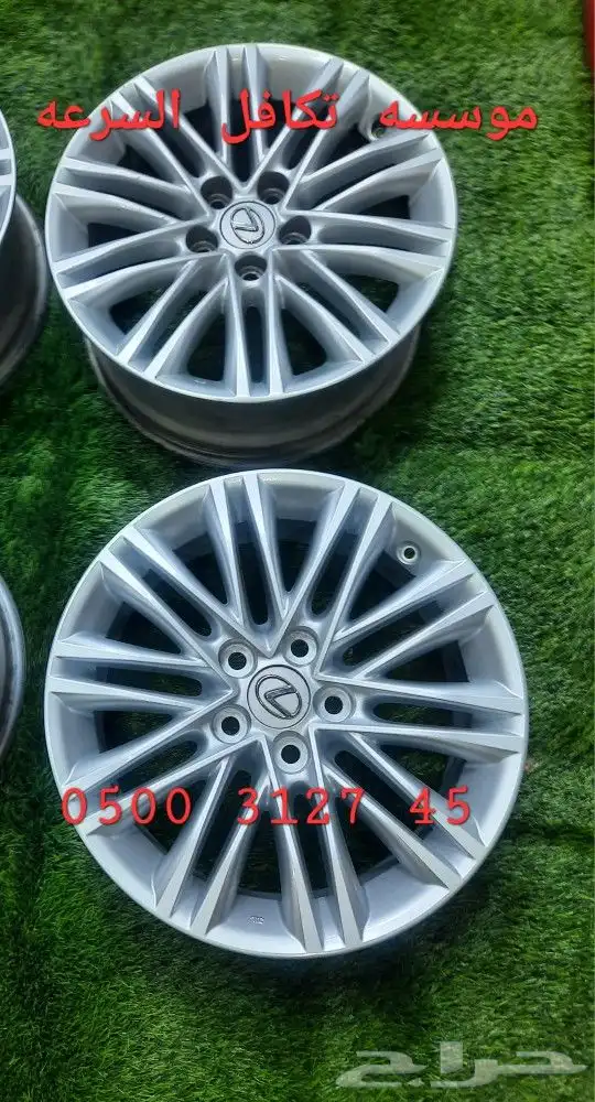 جنوط لكزس اي اس اصلي وكاله مقاس 17 8