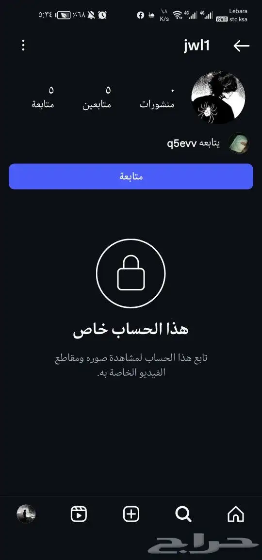 حساب فورت نايت للبيع 6