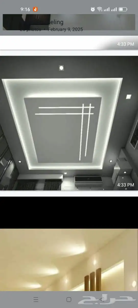 معلم جبس 7
