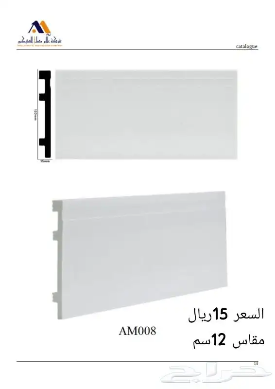 ديكورات الرياض الرايقه والدهانات 7