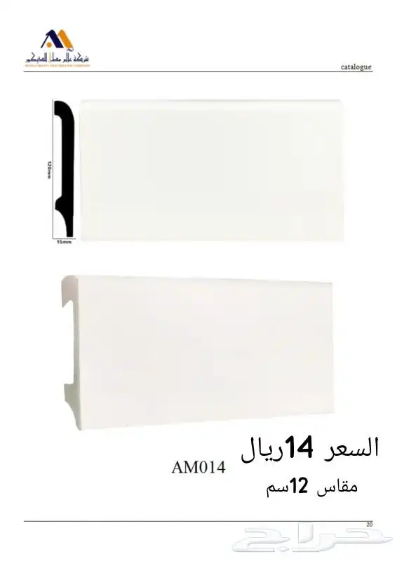 ديكورات الرياض الرايقه والدهانات 8