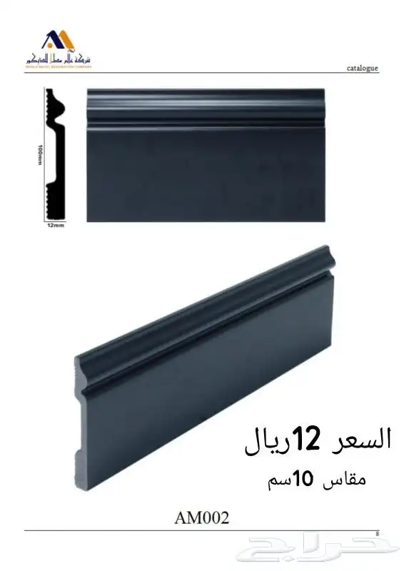 ديكورات الرياض الرايقه والدهانات 6
