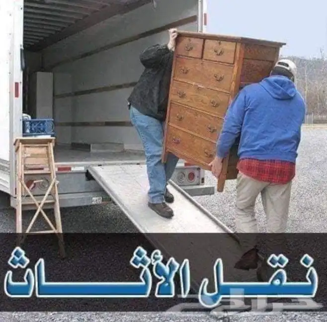 شركة نقل عفش بتبوك 3