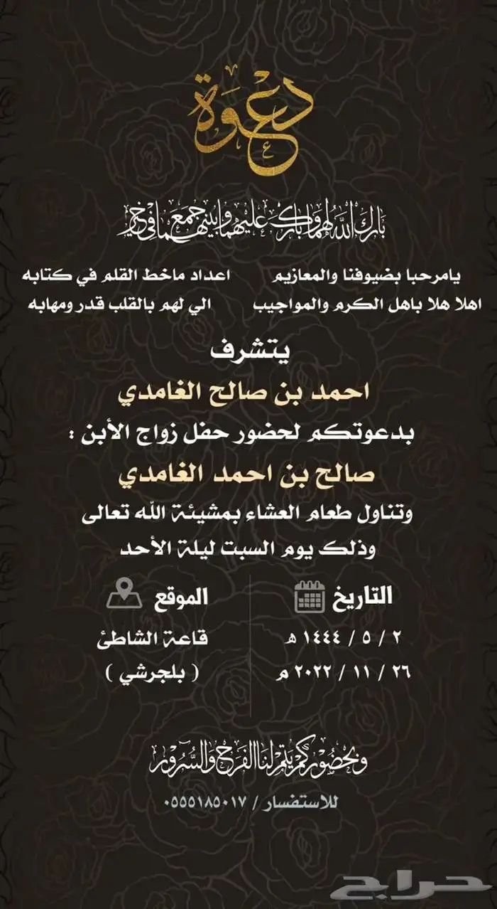 تصميم دعوات زواج 25 ريال 7