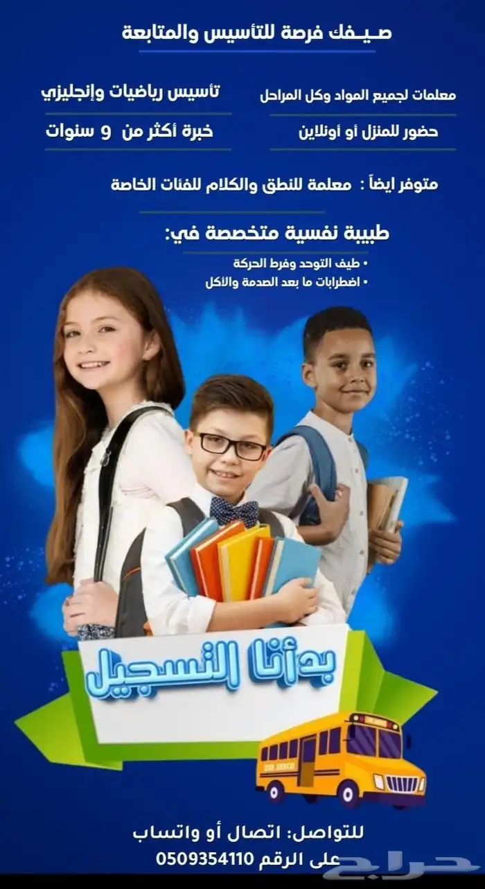 مدرسه خصوصيه حضوري 0