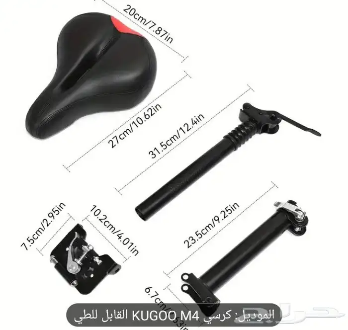 عندي مقعد سكوتر جديد طلبت مساعدات وصلنا كرسي اريد ابيع 1